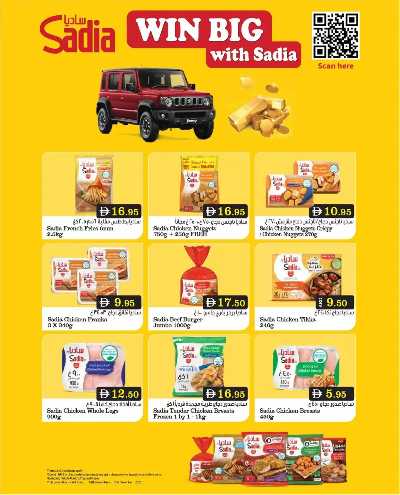 العروض الاسبوعيه من أسواق رامز 17