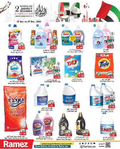 العروض الاسبوعيه من أسواق رامز 18