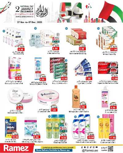 العروض الاسبوعيه من أسواق رامز 19