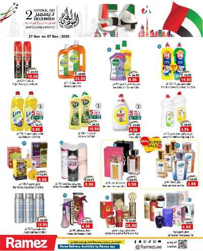 العروض الاسبوعيه من أسواق رامز 20