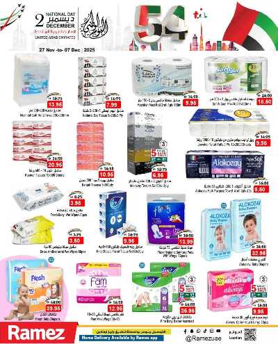 العروض الاسبوعيه من أسواق رامز 21