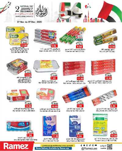 العروض الاسبوعيه من أسواق رامز 22