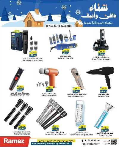 العروض الاسبوعيه من أسواق رامز 28