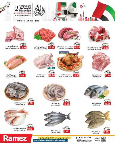 العروض الاسبوعيه من أسواق رامز 3