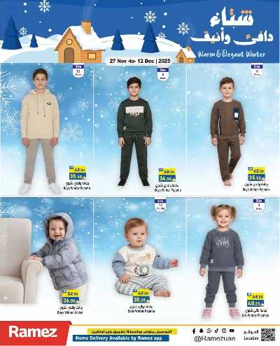 العروض الاسبوعيه من أسواق رامز 36