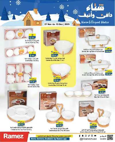 العروض الاسبوعيه من أسواق رامز 37