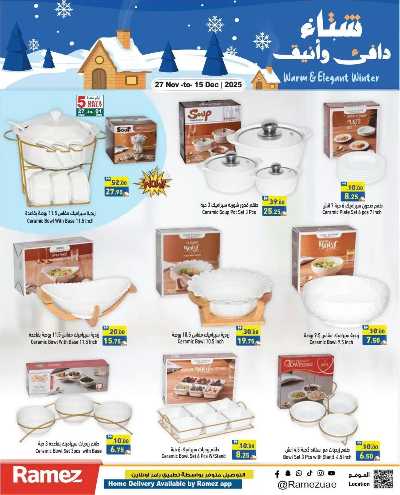 العروض الاسبوعيه من أسواق رامز 40