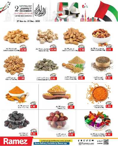 العروض الاسبوعيه من أسواق رامز 5