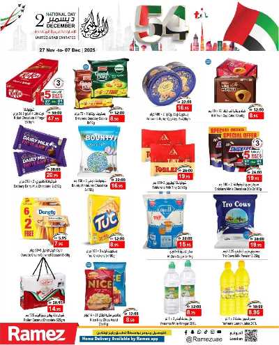 العروض الاسبوعيه من أسواق رامز 9