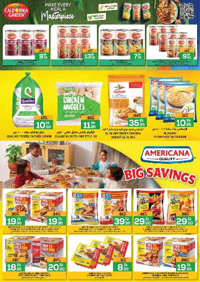 العروض الاسبوعيه من جمعية بنى ياس 10