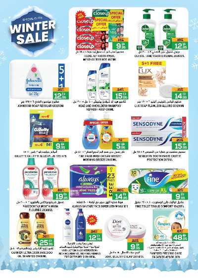 العروض الاسبوعيه من جمعية بنى ياس 5