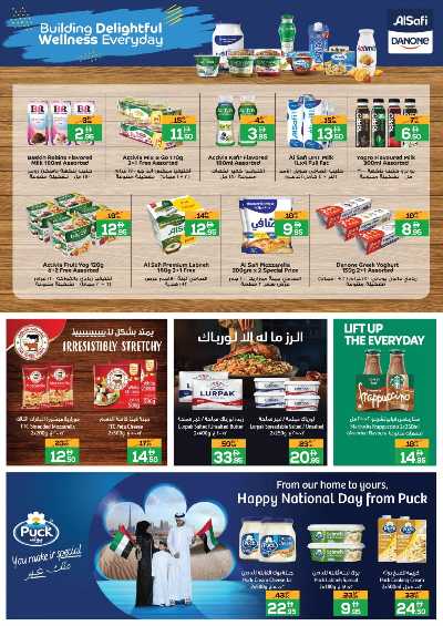 العروض الاسبوعيه من جمعية بنى ياس 9