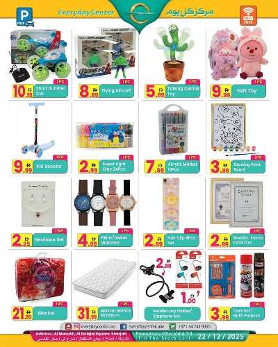 العروض الشهريه من مركز كل يوم 5