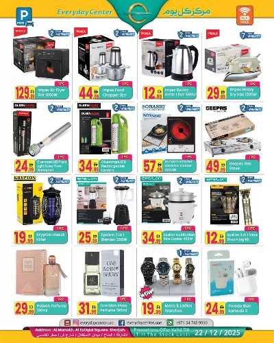 العروض الشهريه من مركز كل يوم 6