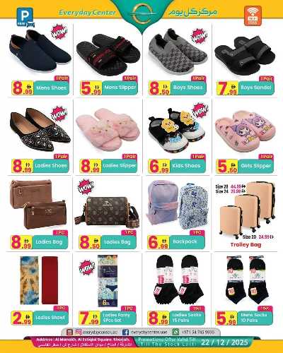 العروض الشهريه من مركز كل يوم 7