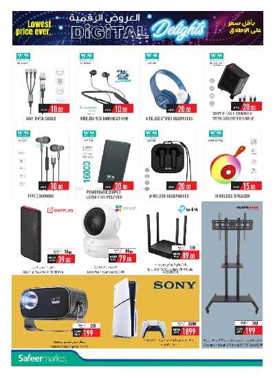 مهرجان عروض الديجيتال من السفير 10