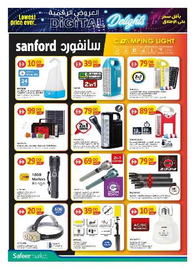 مهرجان عروض الديجيتال من السفير 12