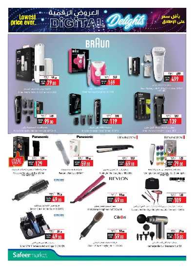 مهرجان عروض الديجيتال من السفير 14