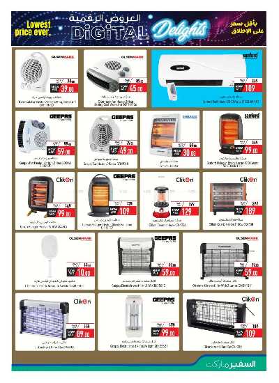 مهرجان عروض الديجيتال من السفير 15