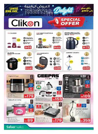 مهرجان عروض الديجيتال من السفير 16