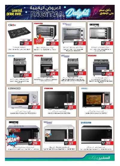 مهرجان عروض الديجيتال من السفير 19