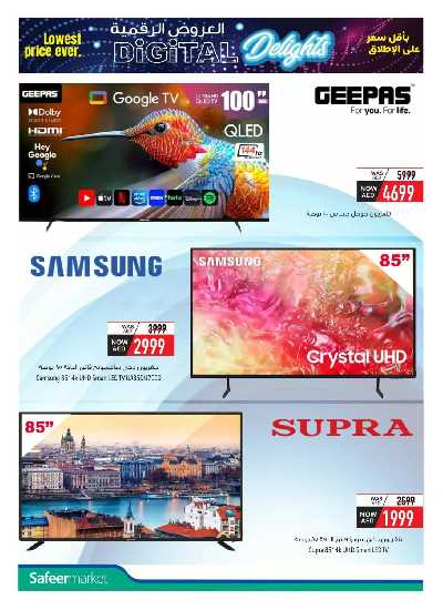 مهرجان عروض الديجيتال من السفير 2