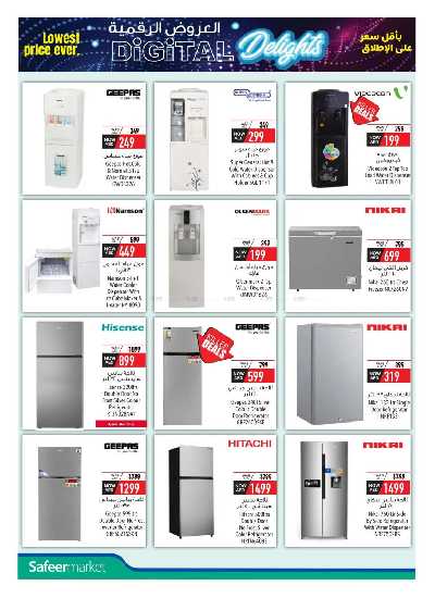 مهرجان عروض الديجيتال من السفير 20