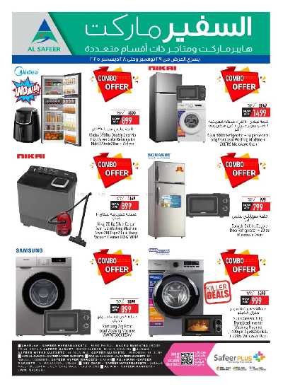 مهرجان عروض الديجيتال من السفير 24