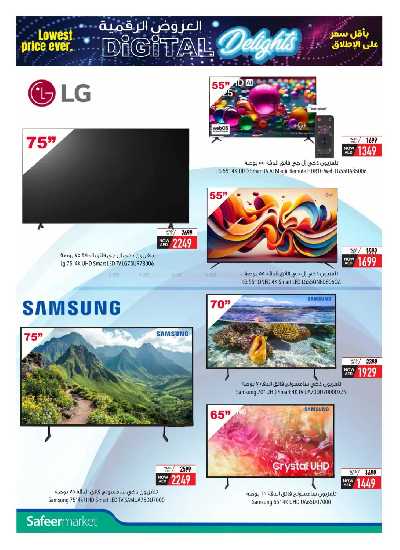 مهرجان عروض الديجيتال من السفير 4