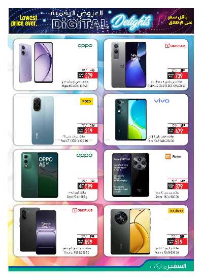 مهرجان عروض الديجيتال من السفير 7