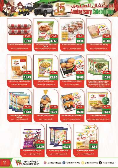 عروض الاسبوع من تعاونية المشرف 11