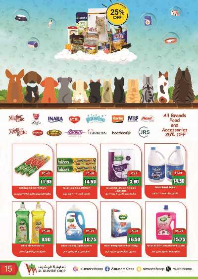 عروض الاسبوع من تعاونية المشرف 15