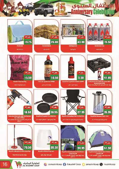عروض الاسبوع من تعاونية المشرف 16