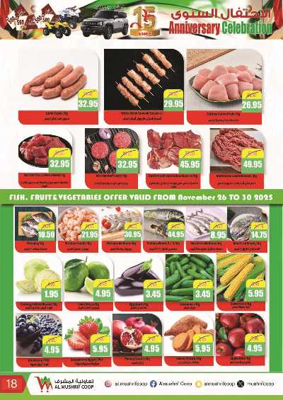 عروض الاسبوع من تعاونية المشرف 18