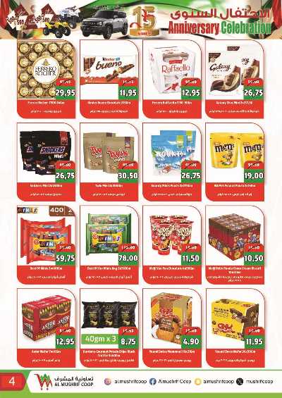 عروض الاسبوع من تعاونية المشرف 4