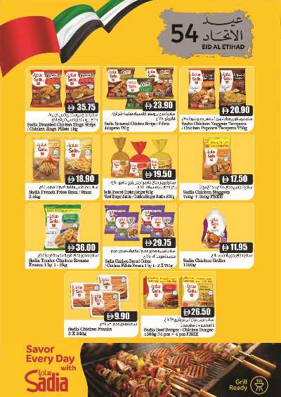 عروض الاسبوع من تعاونية المشرف 9