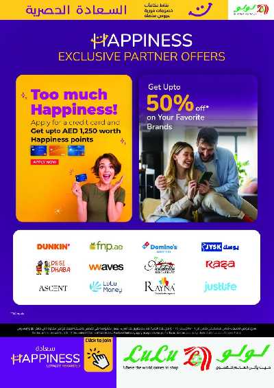 عروض السعاده من لولو - ابو ظبى و العين 7