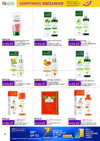عروض السعاده من لولو 6