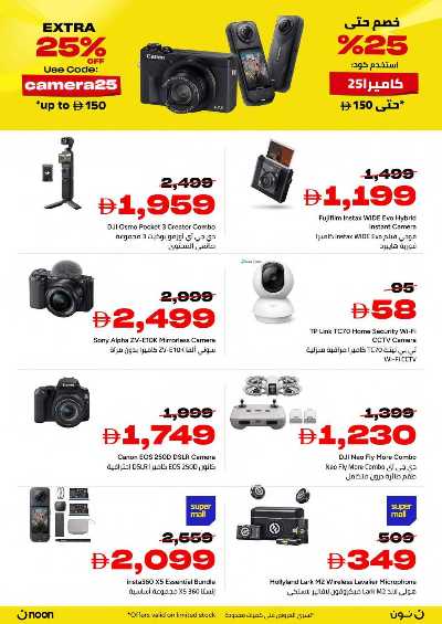 عروض الجمعه الصفراء من نون 10