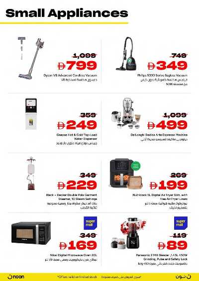 عروض الجمعه الصفراء من نون 11