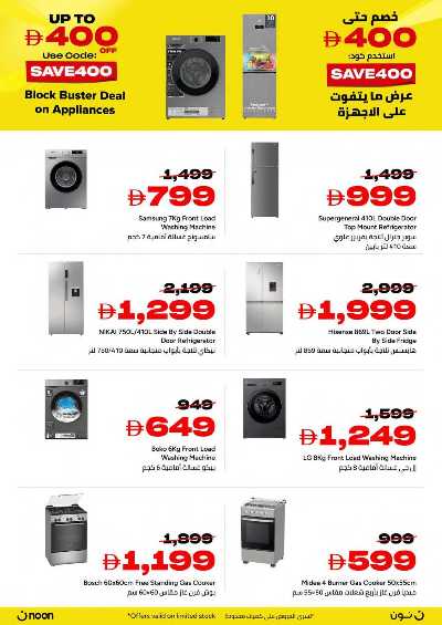 عروض الجمعه الصفراء من نون 12