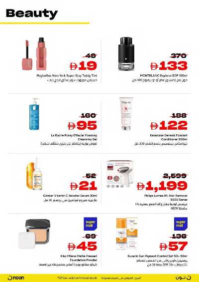 عروض الجمعه الصفراء من نون 13