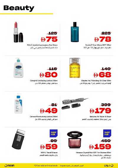 عروض الجمعه الصفراء من نون 14