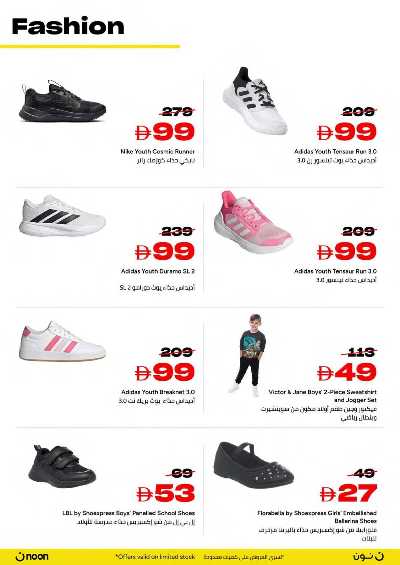 عروض الجمعه الصفراء من نون 15