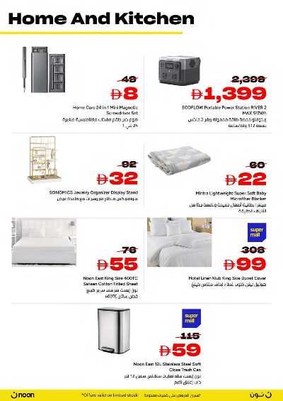 عروض الجمعه الصفراء من نون 17