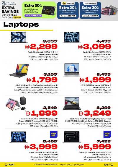 عروض الجمعه الصفراء من نون 2