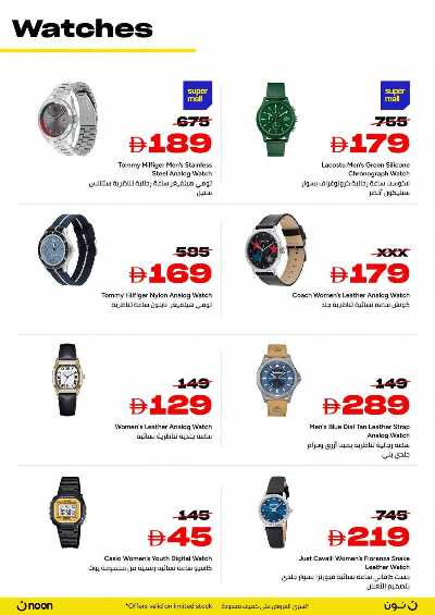 عروض الجمعه الصفراء من نون 21