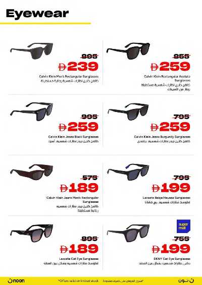 عروض الجمعه الصفراء من نون 22