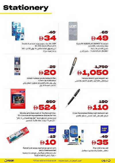 عروض الجمعه الصفراء من نون 24