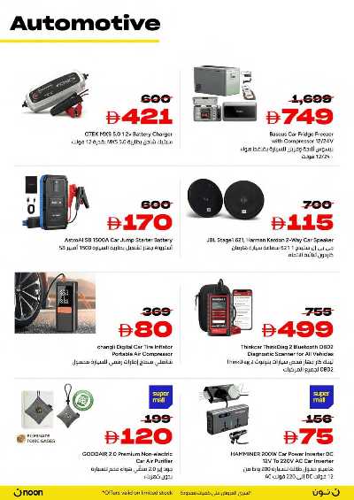 عروض الجمعه الصفراء من نون 25